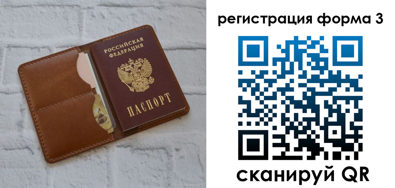 прописка иностранных граждан в Осинниках