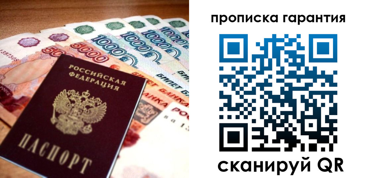 прописка для военкомата в Осинниках